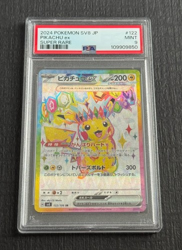 Pokemon tcg sv8 super - sv8,