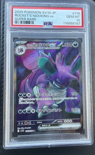 2025 pokemon sv10 - 2025,
