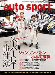 Auto sport 2017 - 2017, 7/21