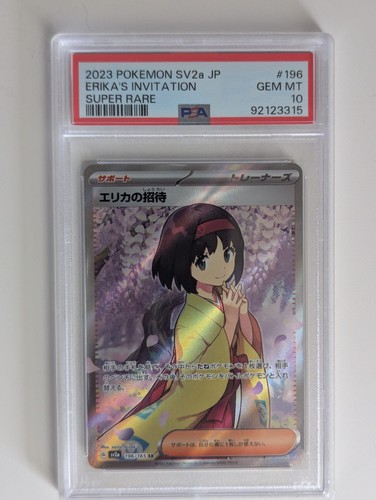 2023 pokemon 151 erika - 2023,