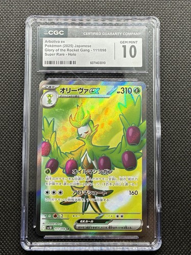 2025 pokemon gloria - 2025,