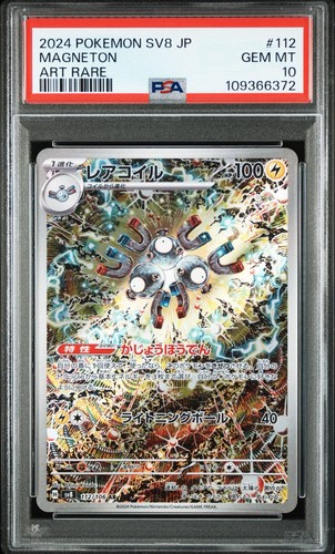 2024 pokemon sv8 112 super - sv8-112,