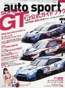 Auto sport 2016 issue - 2016,