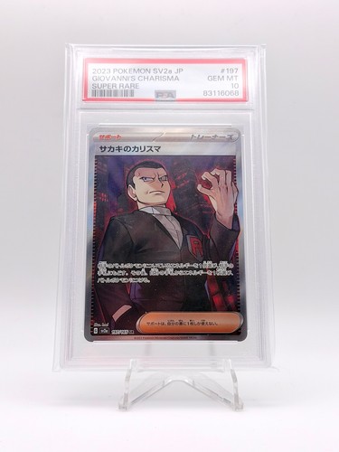 2023 pokemon 151 super - 2023,