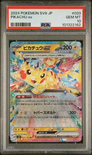 Pokemon sv8 super - pokemon, jp