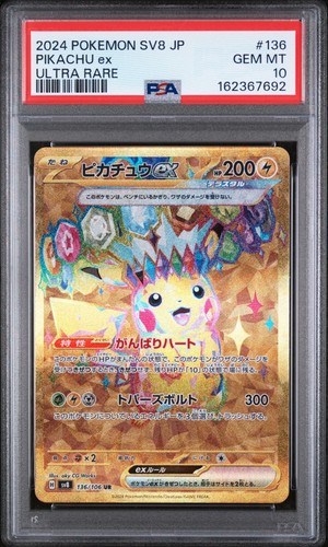 2024 pokémon sv8 - 2024, pikachu