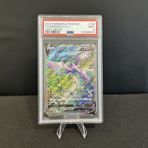 Pokemon 2022 swsh 106 - pokemon,