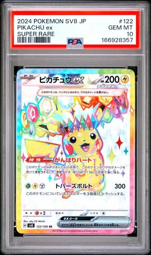Pikachu sv8 super - pikachu,