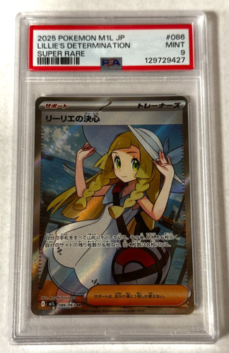 Lillie determination super - lillie's,