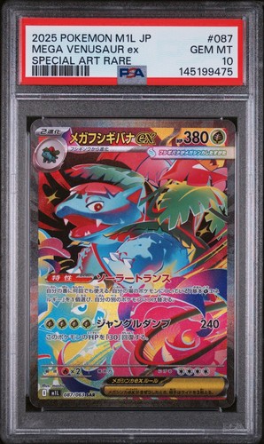 2025 pokemon m1l - 2025,