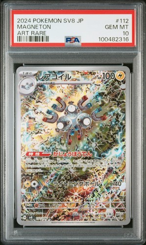 Grado 2024 pokemon sv8 - grado,