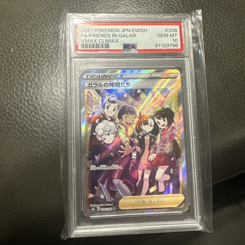 Pokemon tcg s8b vmax - pokemon,