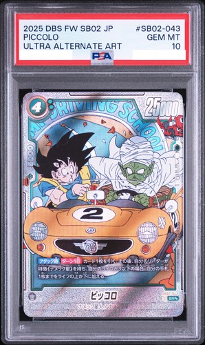 Psa piccolo ultra alternate - 10,