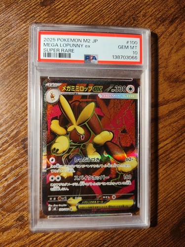 2025 pokemon 100 - pokemon, jp