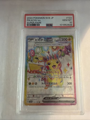 Pokemon 2024 sv8 - pikachu, ex