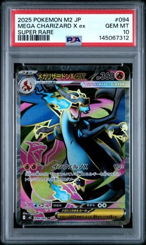 2025 pokemon mega - 2025, jp