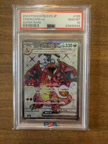 Pokemon sv3 charizard 2023 - pokemon, jp
