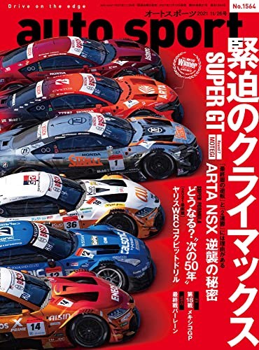Auto sport 21 japanese - auto, 11/26