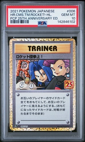 Pokemon 2021 - jp,