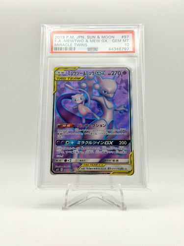 Pokemon miracle twins sr - jp,
