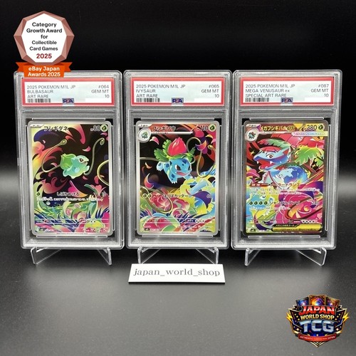 Psa bulbasaur ivysaur - bulbasaur, mega