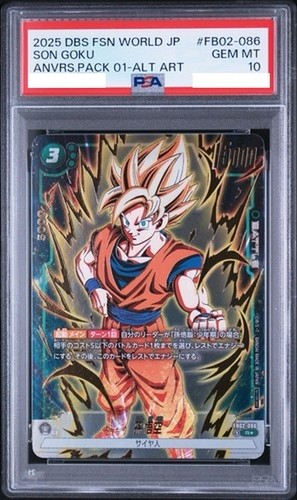 Psa son goku fb02 086 - 10, alt