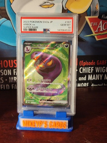 Pokemon 2023 sva - 2023, #187