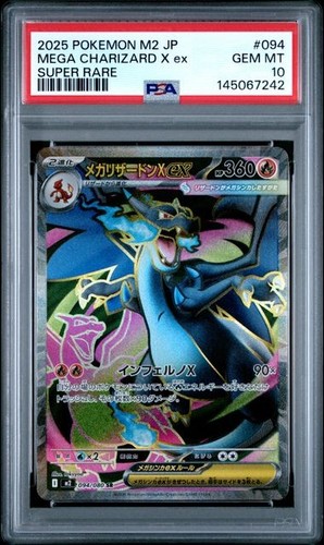 2025 pokemon mega - 2025, jp