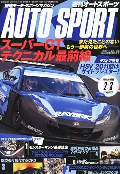 Auto sport 2011 issue - issue, car