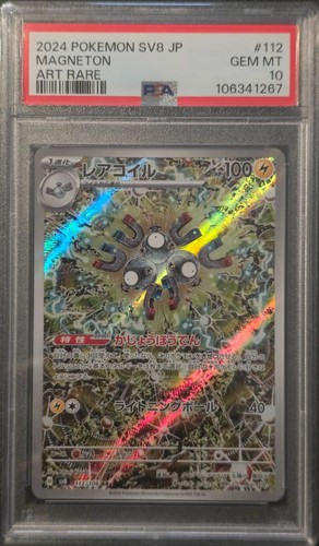 Psa 2024 pokemon sv8 super - 2024,