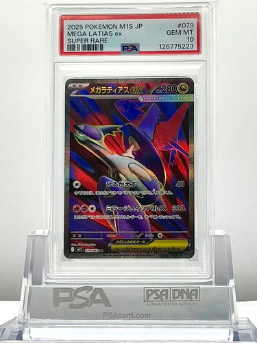 Psa mega latias - psa, 10