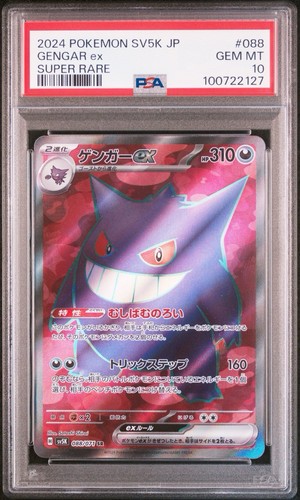 2024 pokemon sv5k gengar - jp, ex