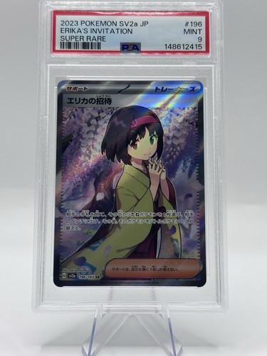 Pokémon sv2a 2023 - pokémon,