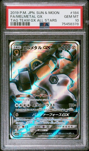 Pokemon 2019 sole - 2019, luna