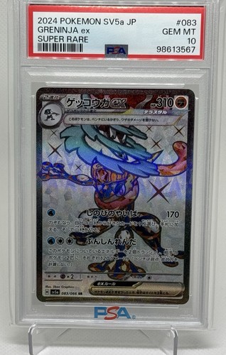 Pokémon greninja sv5a 2024 - ex,