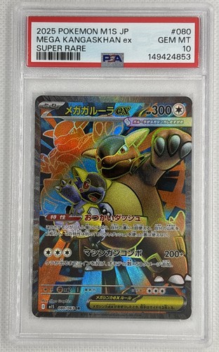2025 pokemon m1s mega - 2025,
