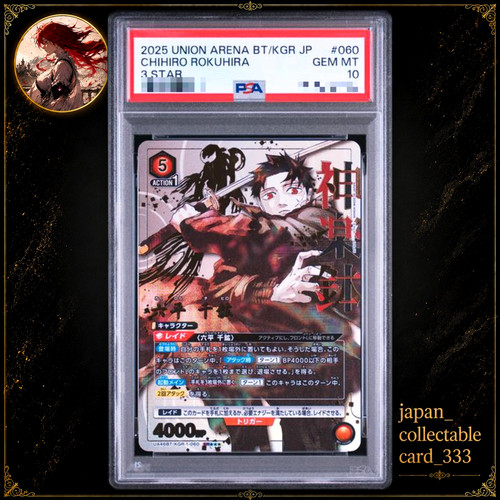 Psa10 kagurabachi chihiro - kagurabachi,
