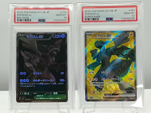Psa zekrom bwr super - psa,
