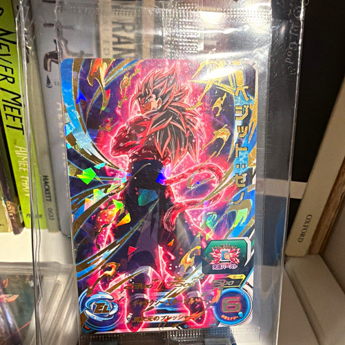 Sigillato bandai super dragon - sigillato,