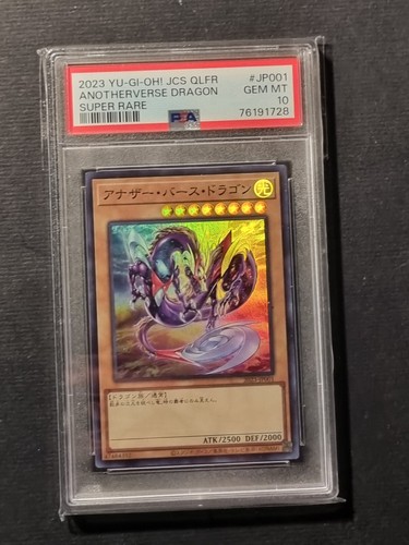 Yugioh anotherverse dragon - anotherverse,