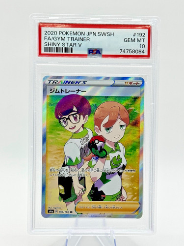 Pokemon 2020 shiny - jp, star