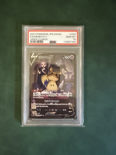 Mimikyu 233 184 - vmax, climax