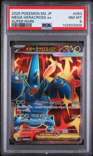 Super raro psa - super,