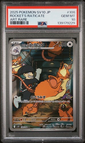 2025 pokemon sv10 - 2025,