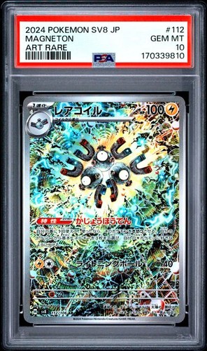 Psa gem mint magneton - 10,